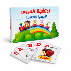 كروت كوتشينة حروف