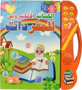 الكتاب الالكتروني - اللغة العربية