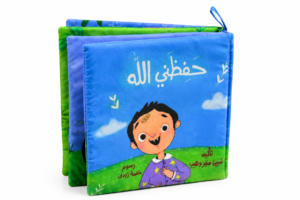 كتاب قماش حفظني الله