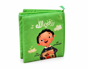 كتاب قماش رزقني الله