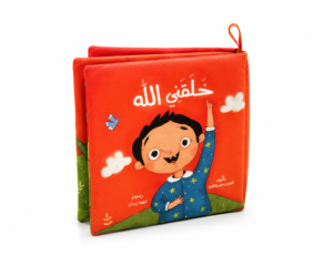 كتاب قماش خلقني الله